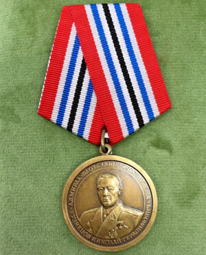 Soviet Russian Admiral Kuznetsov Commemorative Medal Ribbon Award